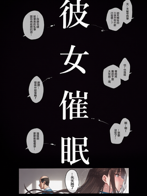 [彩漫社][乱視と君と。 (santa)]彼女催眠 總集篇[1~3 Bunny 短篇] [中国翻訳]_0103