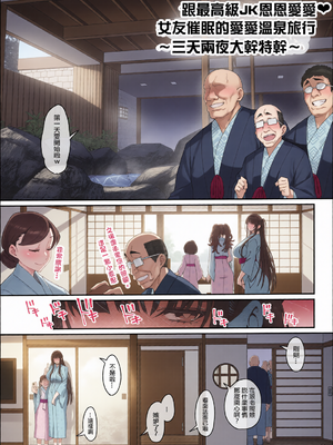 [彩漫社][乱視と君と。 (santa)]彼女催眠 總集篇[1~3 Bunny 短篇] [中国翻訳]_0108