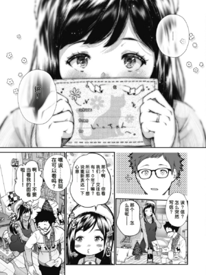 [じょろり] 記念日。 (コミックホットミルク 2019年12月号) [DL版][速度の王]_003