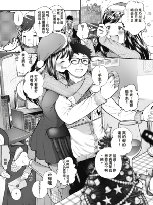 [じょろり] 記念日。 (コミックホットミルク 2019年12月号) [DL版][速度の王]_002