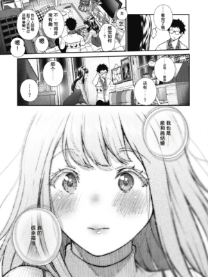 [じょろり] 記念日。 (コミックホットミルク 2019年12月号) [DL版][速度の王]_005