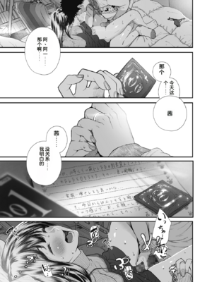 [じょろり] 記念日。 (コミックホットミルク 2019年12月号) [DL版][速度の王]_009
