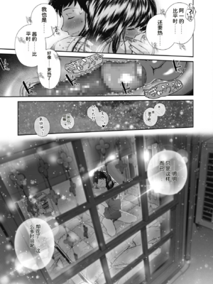 [じょろり] 記念日。 (コミックホットミルク 2019年12月号) [DL版][速度の王]_011