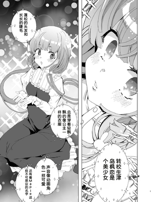 [ワッフル同盟犬 (田中竕)] クラスメイトのママ(34)とゼロから始めるカップルチャンネル [DL版][速度の王]_003_eiqs