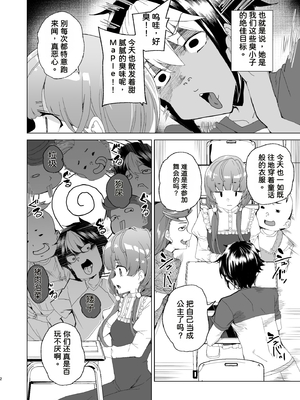 [ワッフル同盟犬 (田中竕)] クラスメイトのママ(34)とゼロから始めるカップルチャンネル [DL版][速度の王]_004_sfyw