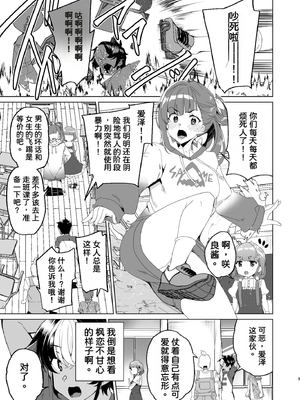 [ワッフル同盟犬 (田中竕)] クラスメイトのママ(34)とゼロから始めるカップルチャンネル [DL版][速度の王]_005_ogms