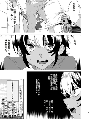 [ワッフル同盟犬 (田中竕)] クラスメイトのママ(34)とゼロから始めるカップルチャンネル [DL版][速度の王]_007_gusp