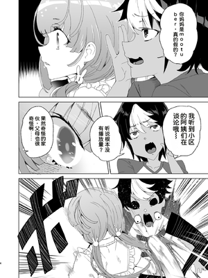 [ワッフル同盟犬 (田中竕)] クラスメイトのママ(34)とゼロから始めるカップルチャンネル [DL版][速度の王]_006_gklh