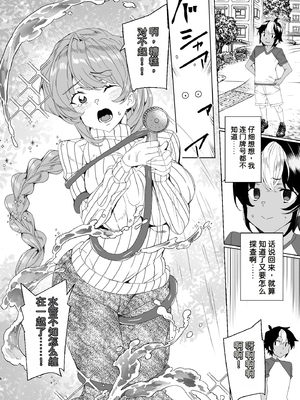[ワッフル同盟犬 (田中竕)] クラスメイトのママ(34)とゼロから始めるカップルチャンネル [DL版][速度の王]_008_lyof