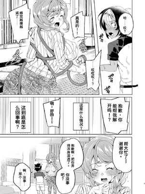[ワッフル同盟犬 (田中竕)] クラスメイトのママ(34)とゼロから始めるカップルチャンネル [DL版][速度の王]_009_spfh