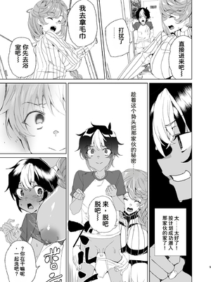 [ワッフル同盟犬 (田中竕)] クラスメイトのママ(34)とゼロから始めるカップルチャンネル [DL版][速度の王]_011_gduv