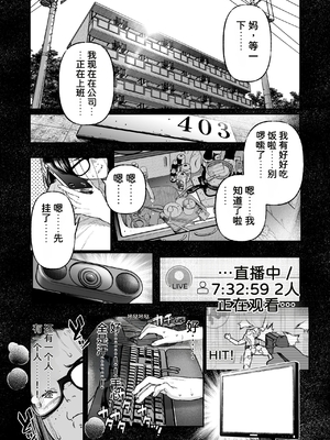 [三崎 (じょろり)] 配信狂の詩[速度の王]_02_xnwb