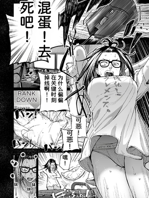[三崎 (じょろり)] 配信狂の詩[速度の王]_05_puje