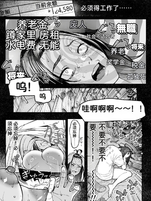 [三崎 (じょろり)] 配信狂の詩[速度の王]_08_owdr