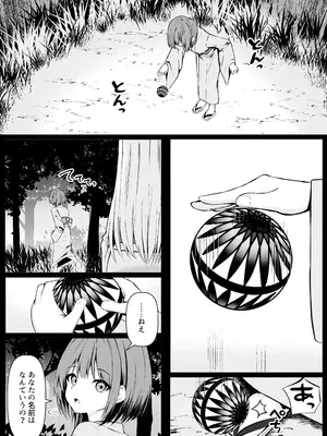 [Night White Lily (仁科かけり)] 俺は失恋し化け猫は再び現れる+制作記セット [DL版]_0002