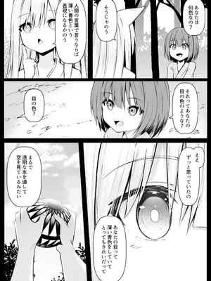 [Night White Lily (仁科かけり)] 俺は失恋し化け猫は再び現れる+制作記セット [DL版]_0004