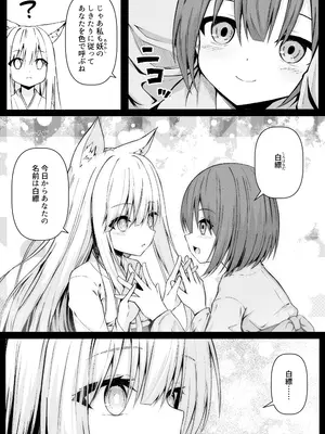 [Night White Lily (仁科かけり)] 俺は失恋し化け猫は再び現れる+制作記セット [DL版]_0005