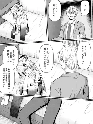 [Night White Lily (仁科かけり)] 俺は失恋し化け猫は再び現れる+制作記セット [DL版]_0010