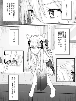 [Night White Lily (仁科かけり)] 俺は失恋し化け猫は現れる+制作記セット [DL版]_0008