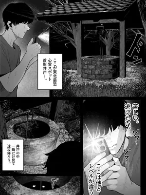 [くるくる] 怪イキ現象 その幽霊は安産型で乳タンク_0002