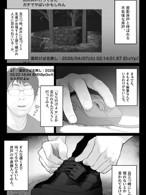 [くるくる] 怪イキ現象 その幽霊は安産型で乳タンク_0006