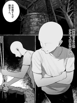[くるくる] 怪イキ現象 その幽霊は安産型で乳タンク_0007