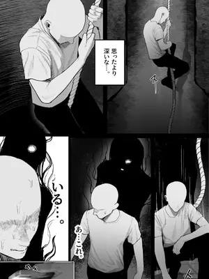 [くるくる] 怪イキ現象 その幽霊は安産型で乳タンク_0008