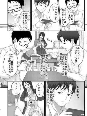 [ざらめっちょ] 意外と押しに弱い幼馴染の黒ギャルちゃん_0004