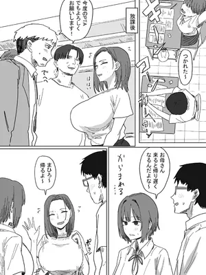 [アマタニハルカ] IF：ご近所様に種まきできる世界線の話 〜同級生の母親編〜_0004