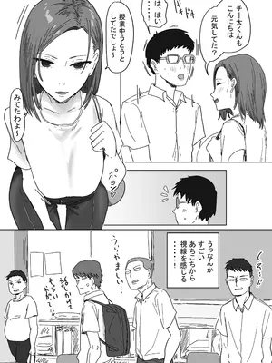 [アマタニハルカ] IF：ご近所様に種まきできる世界線の話 〜同級生の母親編〜_0005