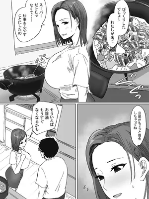 [アマタニハルカ] IF：ご近所様に種まきできる世界線の話 〜同級生の母親編〜_0008