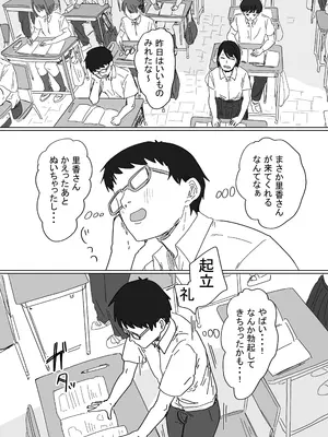 [アマタニハルカ] IF：ご近所様に種まきできる世界線の話 〜同級生の母親編〜_0011