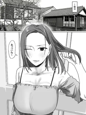 [アマタニハルカ] IF：ご近所様に種まきできる世界線の話 〜同級生の母親編〜_0012