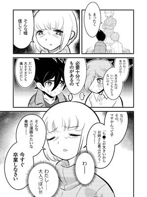 [希有馬屋 (井上純一)] ●●●喰いダイスキ! もちづきさん再犯 (ドカ食いダイスキ! もちづきさん) [DL版]_0002