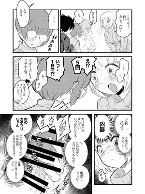 [希有馬屋 (井上純一)] ●●●喰いダイスキ! もちづきさん再犯 (ドカ食いダイスキ! もちづきさん) [DL版]_0004