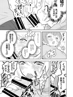 [希有馬屋 (井上純一)] ●●●喰いダイスキ! もちづきさん再犯 (ドカ食いダイスキ! もちづきさん) [DL版]_0006