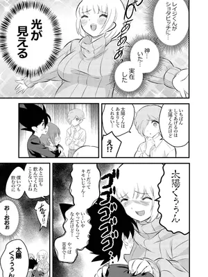[希有馬屋 (井上純一)] ●●●喰いダイスキ! もちづきさん再犯 (ドカ食いダイスキ! もちづきさん) [DL版]_0008
