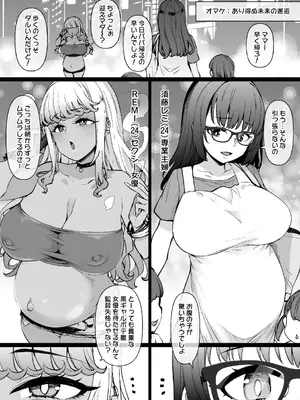 [草野郎] バイト先の真面目な後輩が…後日談パパ活ビッチギャル編_0012