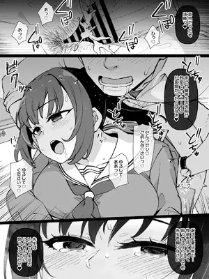 [草野郎] 優等生の過ちから始まる幸せ家族計画_0004