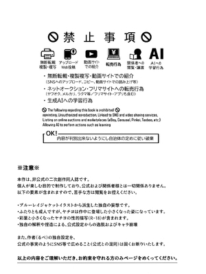 (ヤオヨロー!) [umaura. (るべ)] どんなキミでも好きだからわからせてやるよ (超かぐや姫!) [中国翻訳]_0002