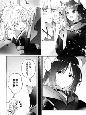(ヤオヨロー!) [umaura. (るべ)] どんなキミでも好きだからわからせてやるよ (超かぐや姫!) [中国翻訳]_0003