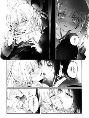 (ヤオヨロー!) [umaura. (るべ)] どんなキミでも好きだからわからせてやるよ (超かぐや姫!) [中国翻訳]_0006