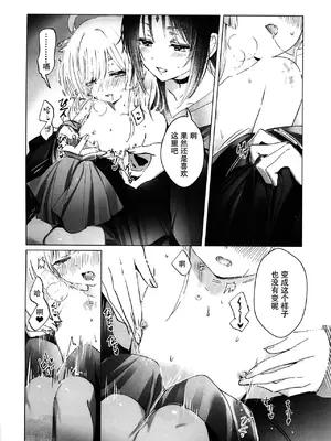 (ヤオヨロー!) [umaura. (るべ)] どんなキミでも好きだからわからせてやるよ (超かぐや姫!) [中国翻訳]_0007