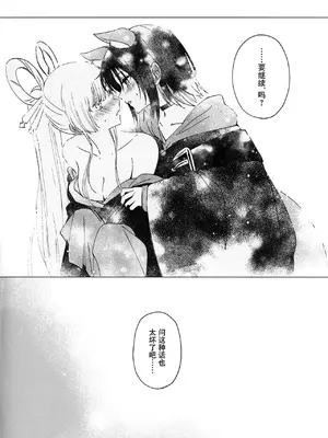 (ヤオヨロー!) [umaura. (るべ)] どんなキミでも好きだからわからせてやるよ (超かぐや姫!) [中国翻訳]_0011