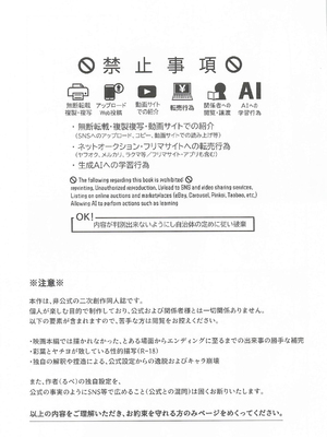 (ヤオヨロー!) [umaura. (るべ)] われても末に (超かぐや姫!)｜纵然离散，终会相守 [中国翻訳]_0002