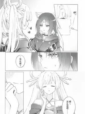 (ヤオヨロー!) [umaura. (るべ)] われても末に (超かぐや姫!)｜纵然离散，终会相守 [中国翻訳]_0003