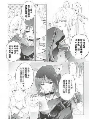 (ヤオヨロー!) [umaura. (るべ)] われても末に (超かぐや姫!)｜纵然离散，终会相守 [中国翻訳]_0004
