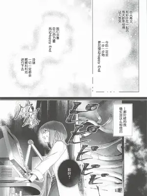 (ヤオヨロー!) [umaura. (るべ)] われても末に (超かぐや姫!)｜纵然离散，终会相守 [中国翻訳]_0008