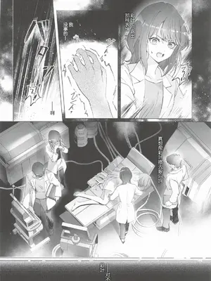 (ヤオヨロー!) [umaura. (るべ)] われても末に (超かぐや姫!)｜纵然离散，终会相守 [中国翻訳]_0009
