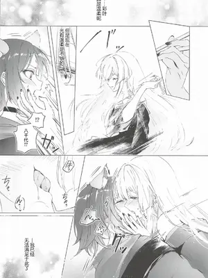 (ヤオヨロー!) [umaura. (るべ)] われても末に (超かぐや姫!)｜纵然离散，终会相守 [中国翻訳]_0011